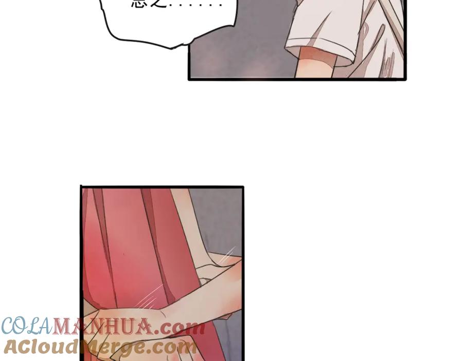 黎明有星辰 第68话 想要你的答案 第40页