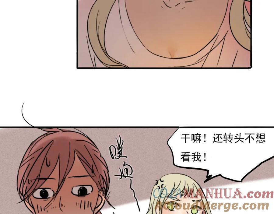 黎明有星辰 第68话 想要你的答案 第4页