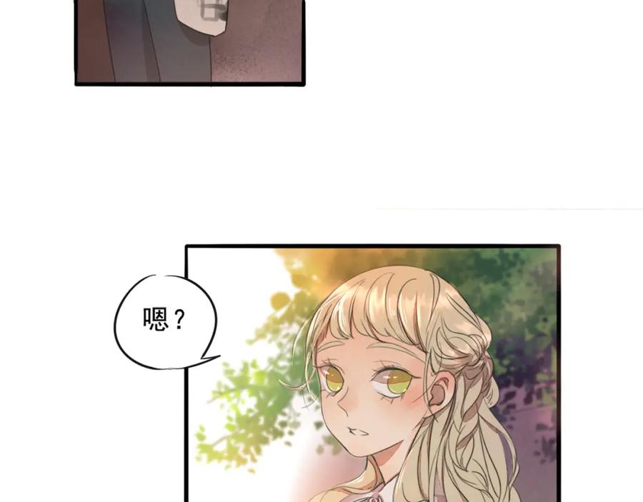 黎明有星辰 第68话 想要你的答案 第30页