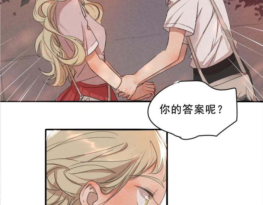 黎明有星辰 第68话 想要你的答案 第42页