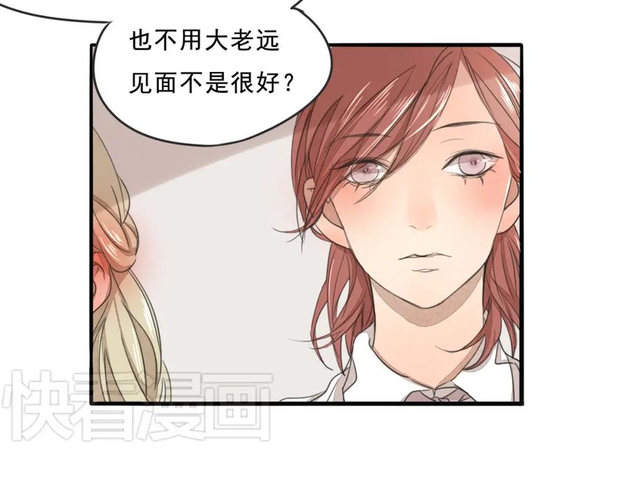 黎明有星辰 第68话 想要你的答案 第21页