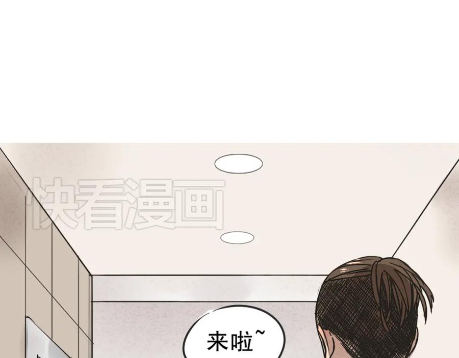 黎明有星辰 第68话 想要你的答案 第8页