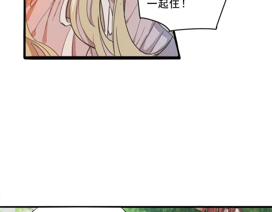 黎明有星辰 第68话 想要你的答案 第35页