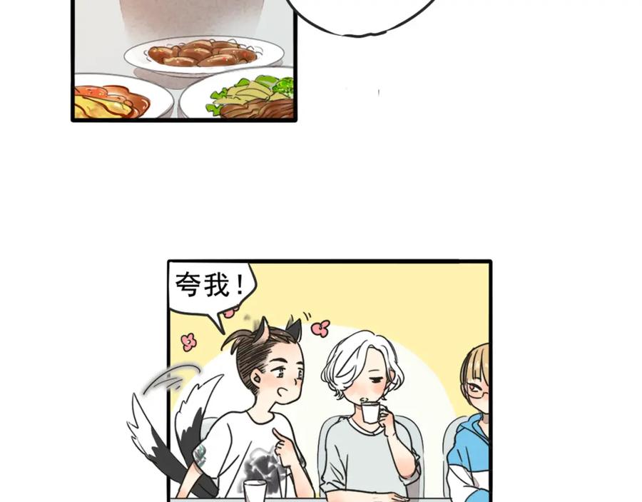 黎明有星辰 第68话 想要你的答案 第14页
