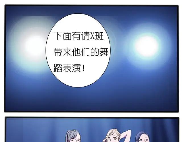黎明有星辰 第6话 居然摔倒了 第16页