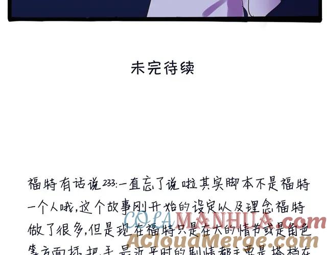 黎明有星辰 第6话 居然摔倒了 第39页