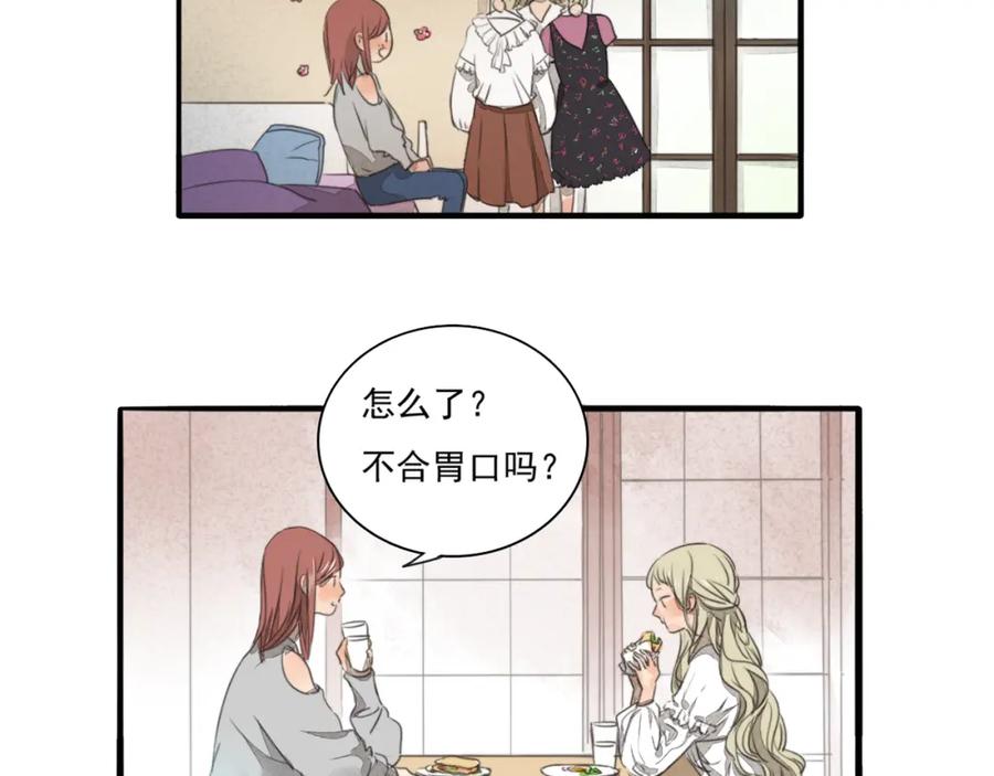 黎明有星辰 完结篇 喜欢和你在一起的每一刻 第16页