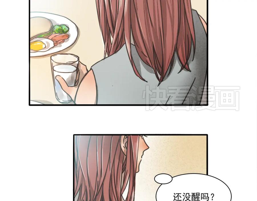 黎明有星辰 完结篇 喜欢和你在一起的每一刻 第10页