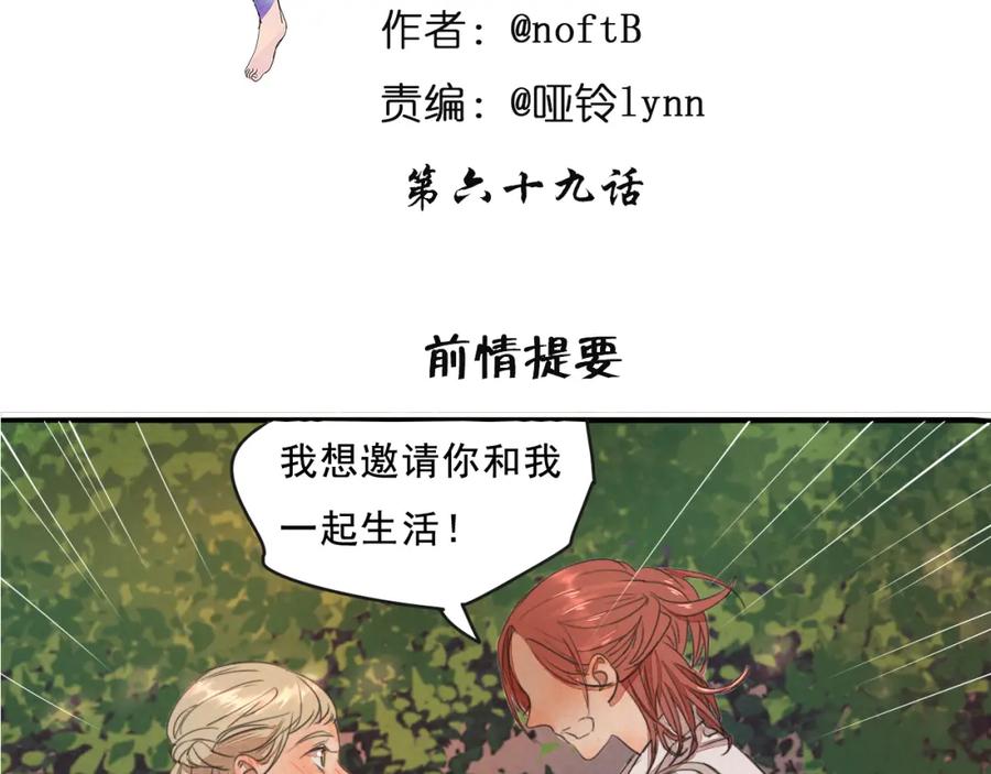 黎明有星辰 完结篇 喜欢和你在一起的每一刻 第2页