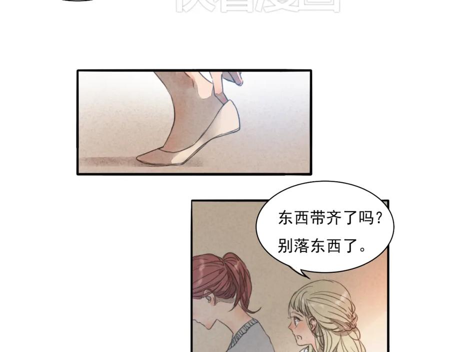 黎明有星辰 完结篇 喜欢和你在一起的每一刻 第22页
