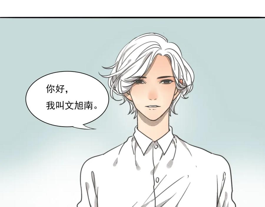 黎明有星辰 完结篇 喜欢和你在一起的每一刻 第38页