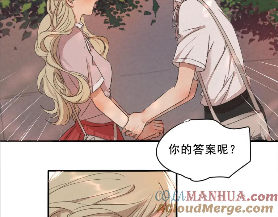 黎明有星辰 完结篇 喜欢和你在一起的每一刻 第3页