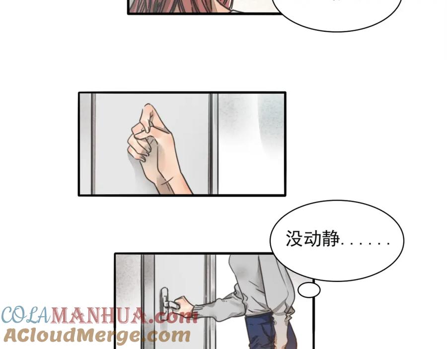黎明有星辰 完结篇 喜欢和你在一起的每一刻 第11页