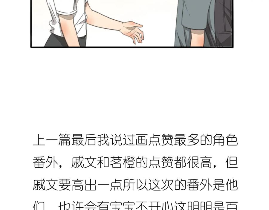 黎明有星辰 完结篇 喜欢和你在一起的每一刻 第40页