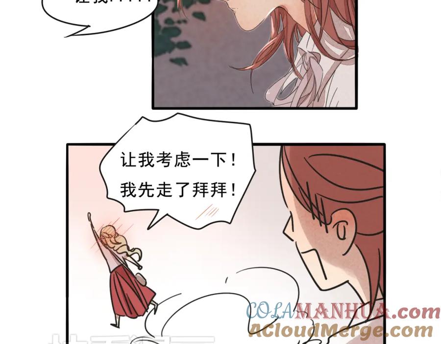 黎明有星辰 完结篇 喜欢和你在一起的每一刻 第5页