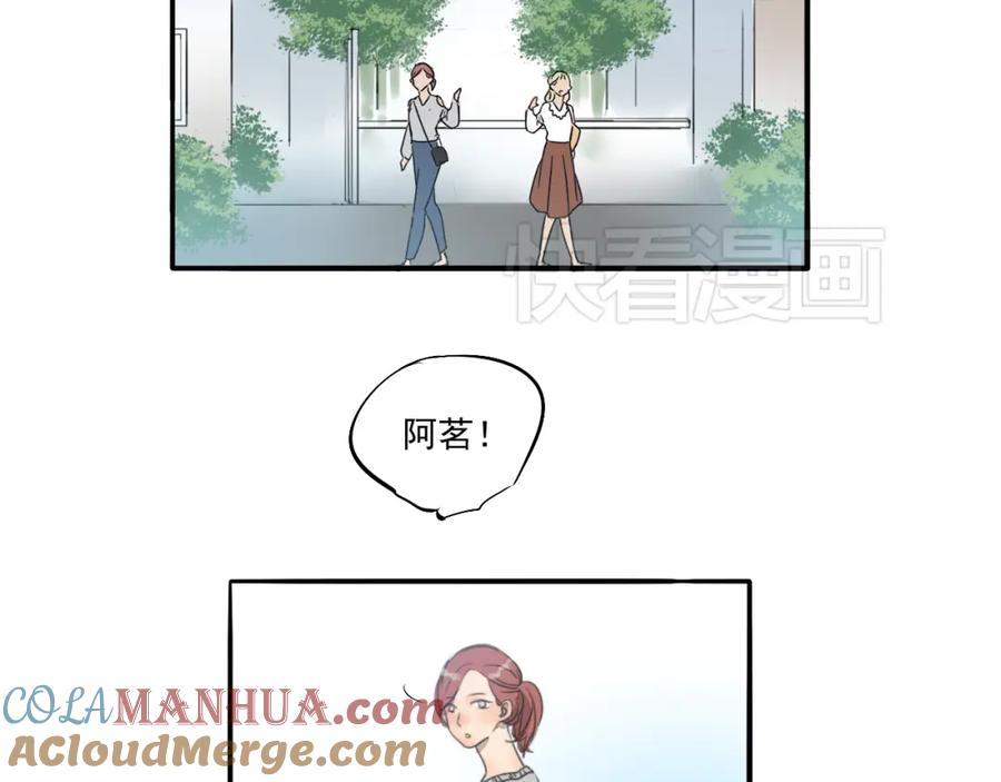 黎明有星辰 完结篇 喜欢和你在一起的每一刻 第25页
