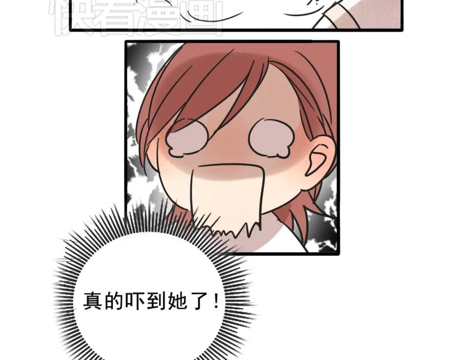 黎明有星辰 完结篇 喜欢和你在一起的每一刻 第6页