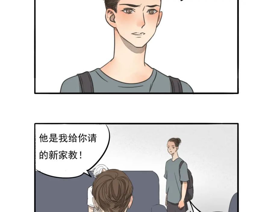 黎明有星辰 完结篇 喜欢和你在一起的每一刻 第34页