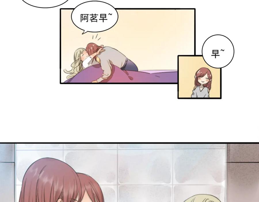 黎明有星辰 完结篇 喜欢和你在一起的每一刻 第14页
