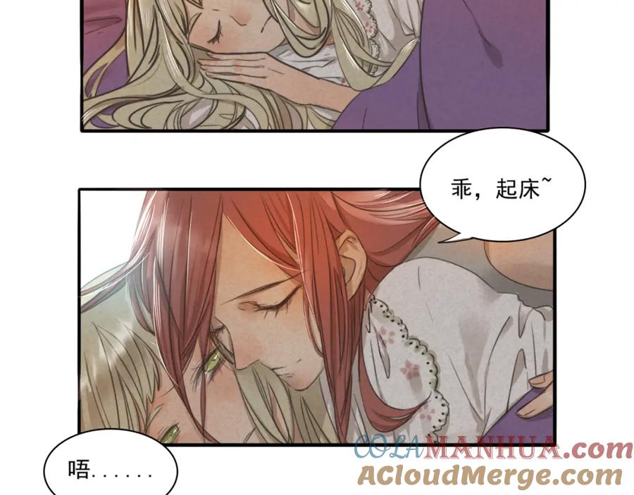 黎明有星辰 完结篇 喜欢和你在一起的每一刻 第13页