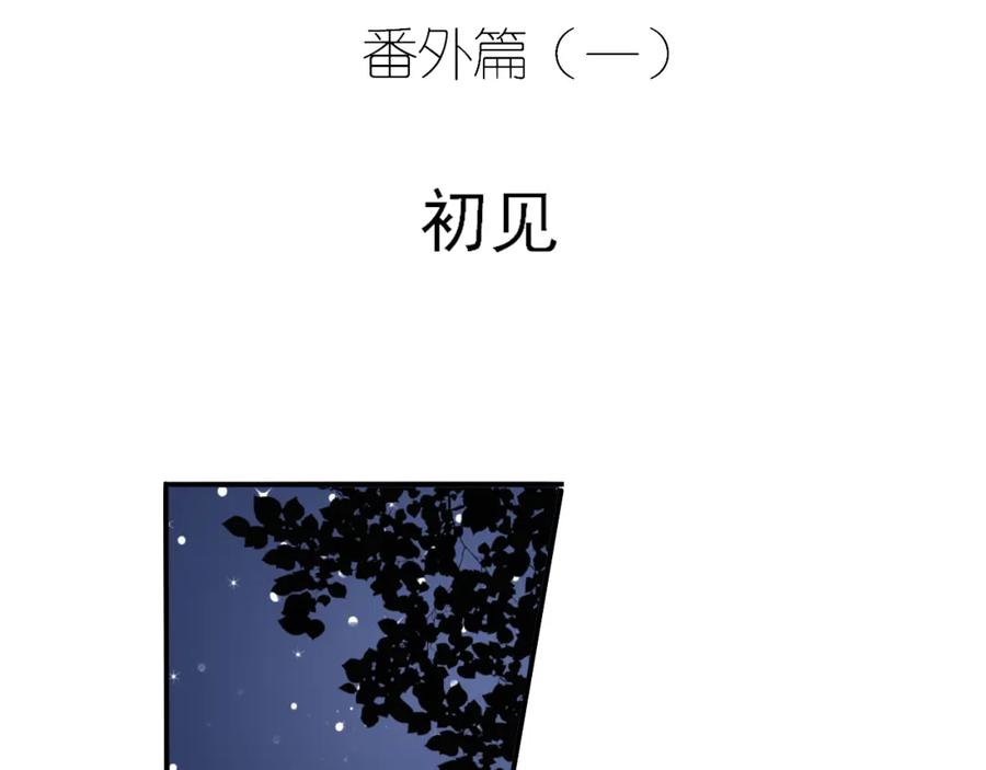 黎明有星辰 完结篇 喜欢和你在一起的每一刻 第30页