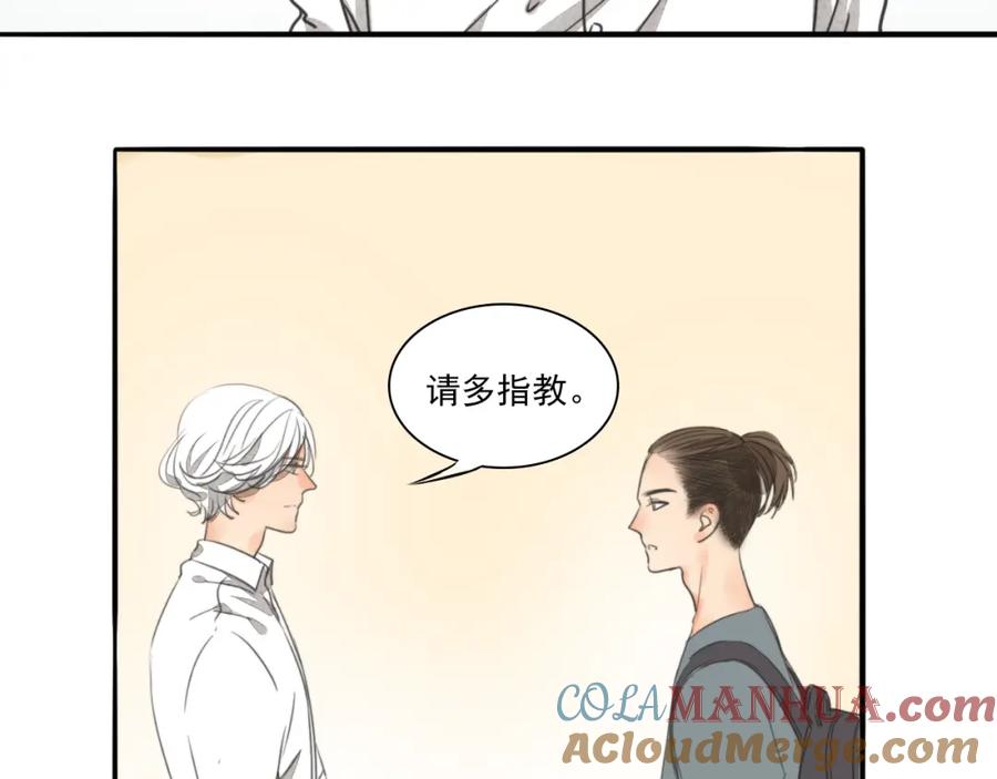 黎明有星辰 完结篇 喜欢和你在一起的每一刻 第39页