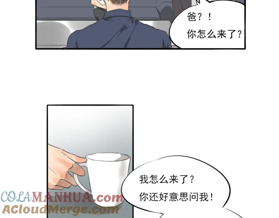 黎明有星辰 完结篇 喜欢和你在一起的每一刻 第35页