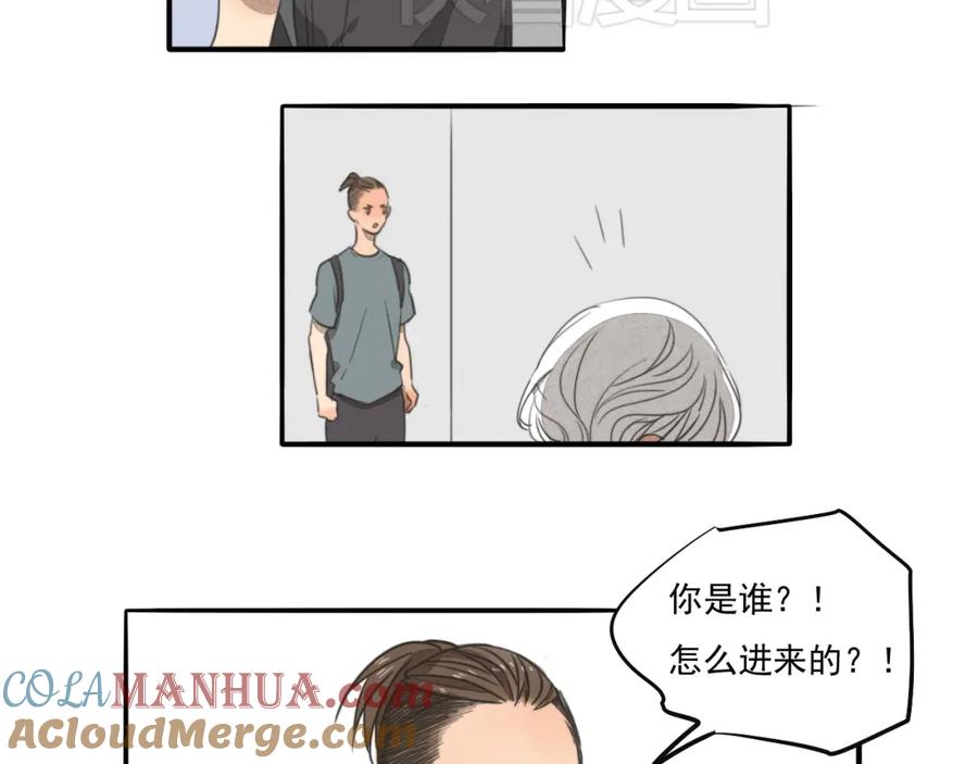 黎明有星辰 完结篇 喜欢和你在一起的每一刻 第33页