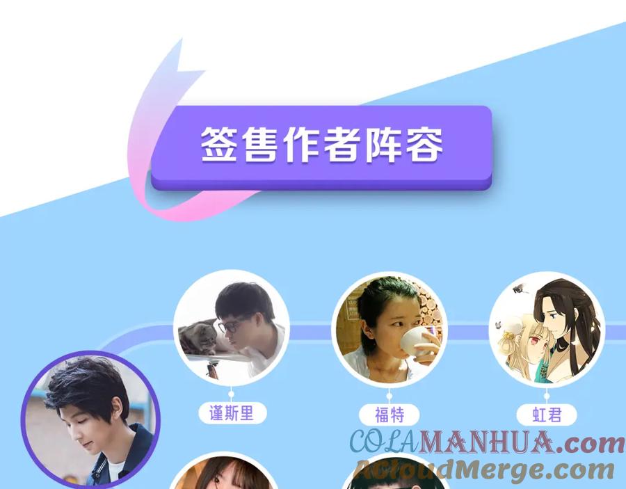 黎明有星辰 福特国庆签售行程 第5页
