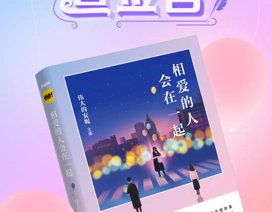 黎明有星辰 福特国庆签售行程 第2页