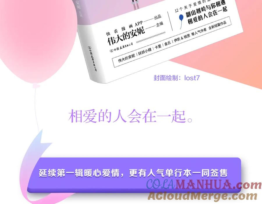 黎明有星辰 福特国庆签售行程 第3页