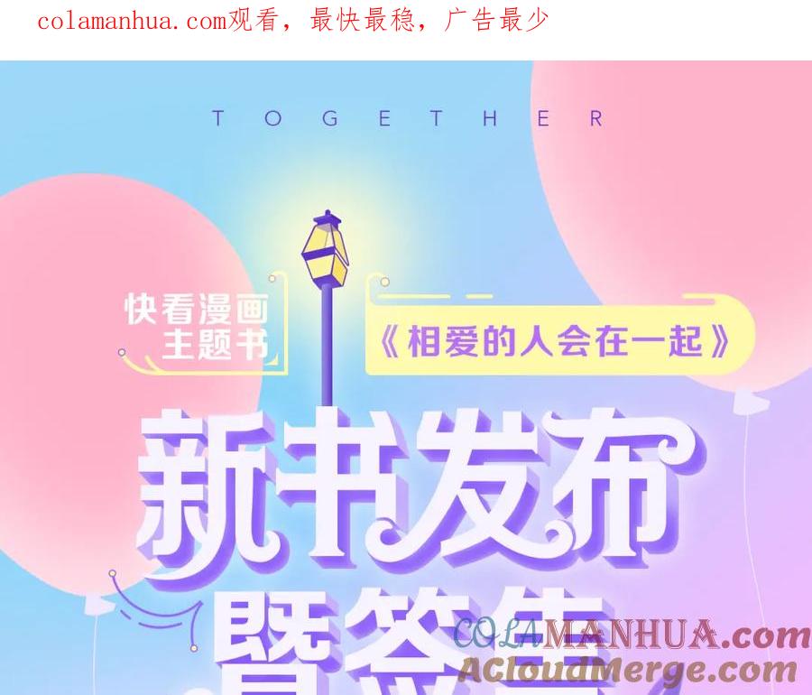 黎明有星辰 福特国庆签售行程 第1页