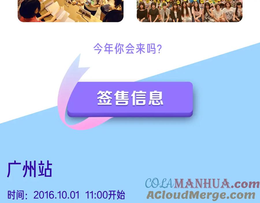黎明有星辰 福特国庆签售行程 第9页