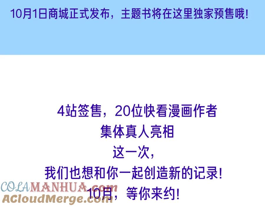 黎明有星辰 福特国庆签售行程 第15页
