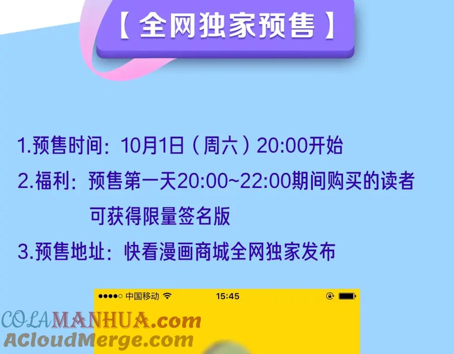 黎明有星辰 福特国庆签售行程 第13页