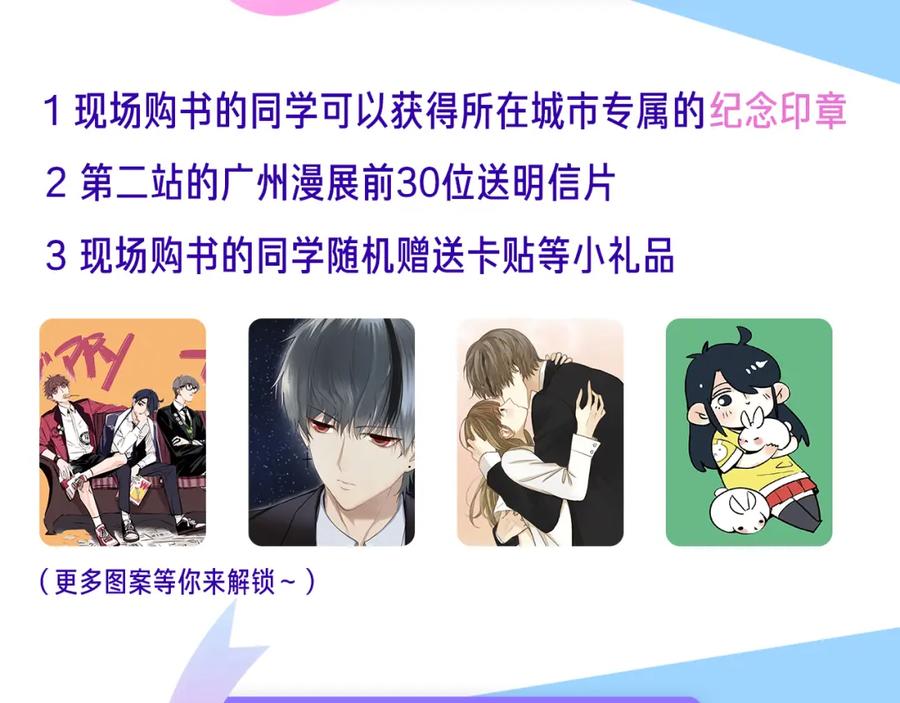 黎明有星辰 福特国庆签售行程 第12页