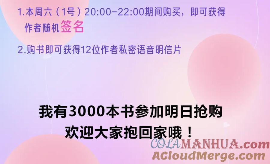 黎明有星辰 主题书明日抢购，有我的签名哦！ 第2页