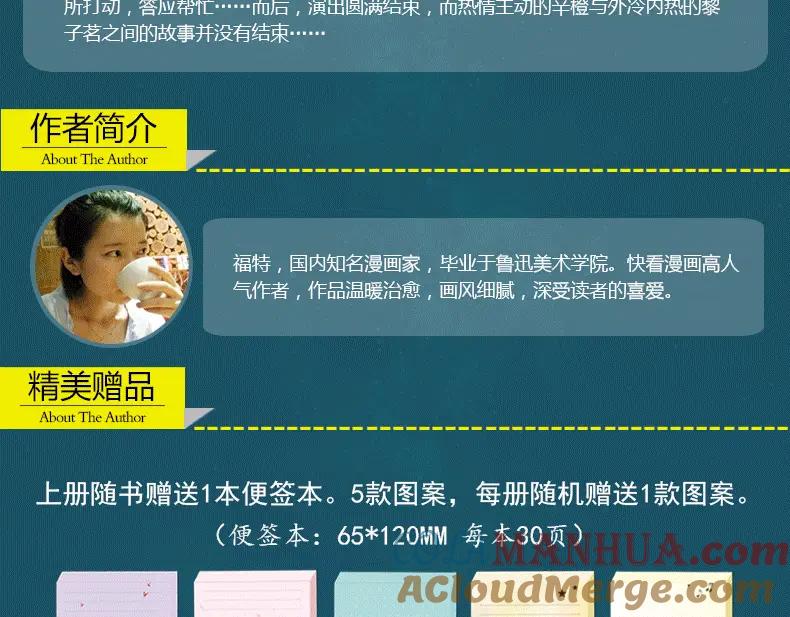 黎明有星辰 《黎明有星辰》预售啦！ 第3页