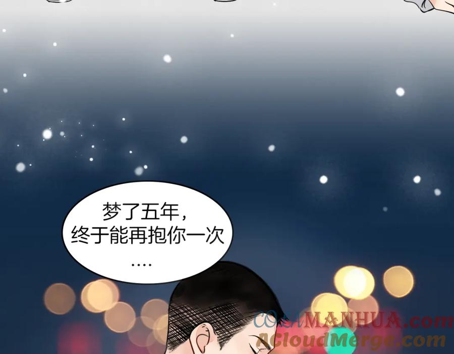 黎明有星辰 福特新作！聚光灯下的禁忌之恋 第31页