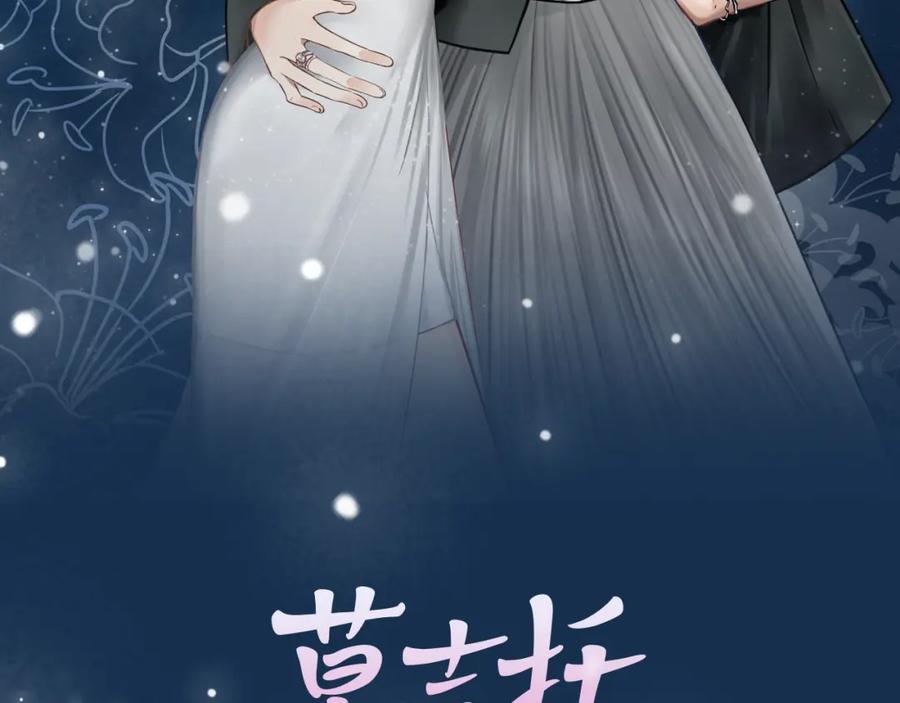 黎明有星辰 福特新作！聚光灯下的禁忌之恋 第44页