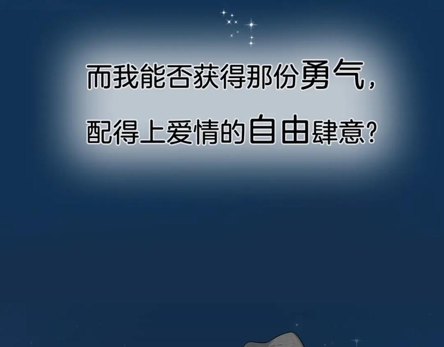 黎明有星辰 福特新作！聚光灯下的禁忌之恋 第42页