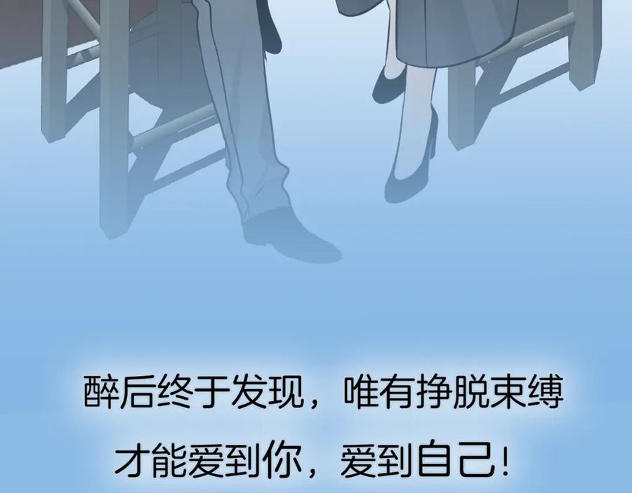 黎明有星辰 福特新作！聚光灯下的禁忌之恋 第36页