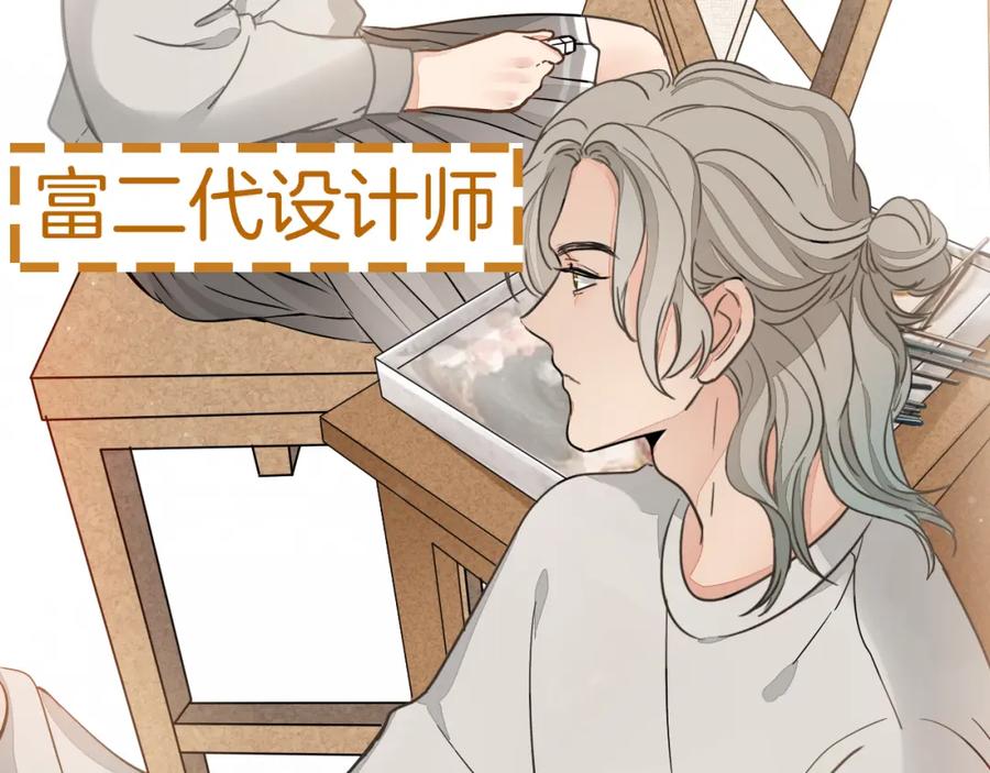 黎明有星辰 福特新作！聚光灯下的禁忌之恋 第12页