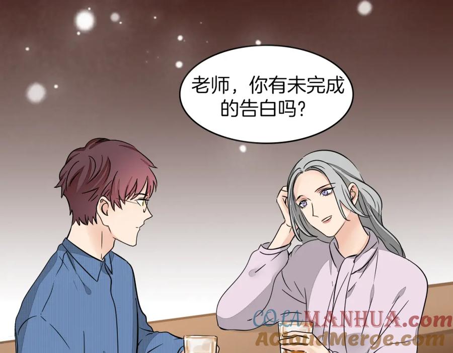 黎明有星辰 福特新作！聚光灯下的禁忌之恋 第34页