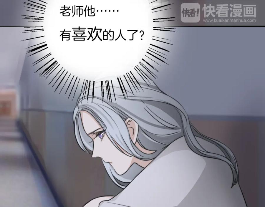 黎明有星辰 福特新作！聚光灯下的禁忌之恋 第27页