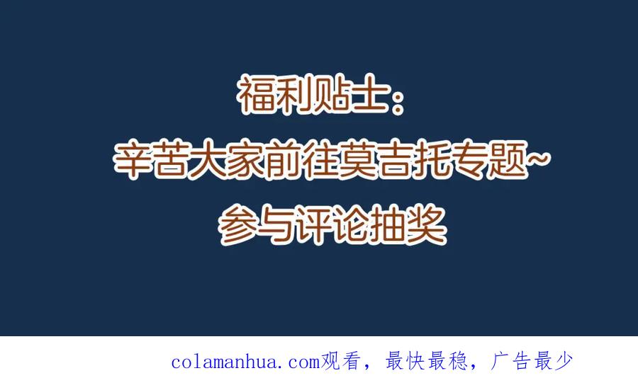 黎明有星辰 福特新作！聚光灯下的禁忌之恋 第48页