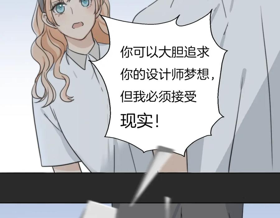黎明有星辰 福特新作！聚光灯下的禁忌之恋 第23页