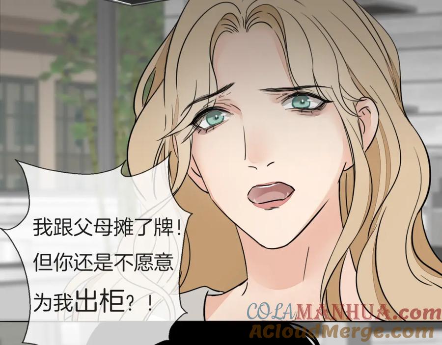 黎明有星辰 福特新作！聚光灯下的禁忌之恋 第19页