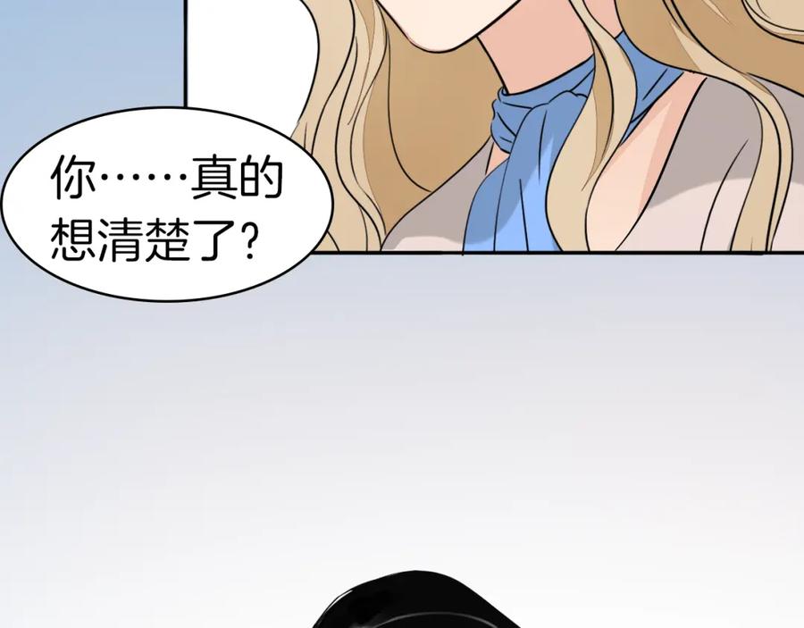 黎明有星辰 福特新作！聚光灯下的禁忌之恋 第39页
