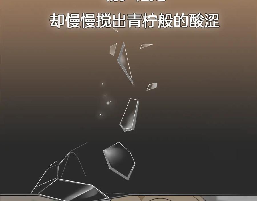 黎明有星辰 福特新作！聚光灯下的禁忌之恋 第18页